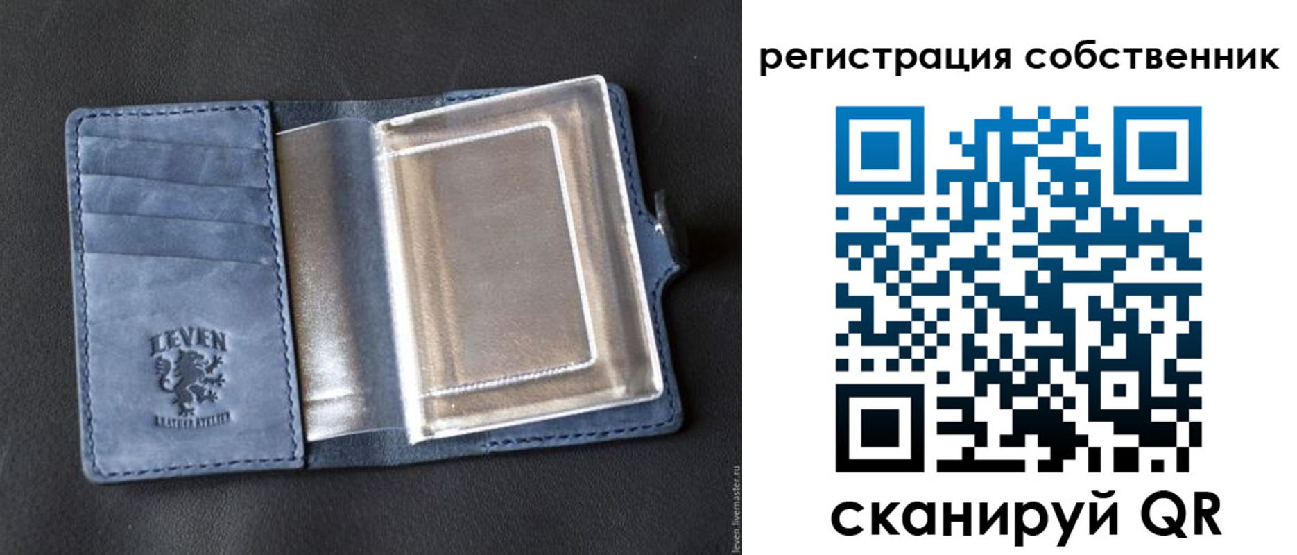 временная регистрация гарантия в Осе