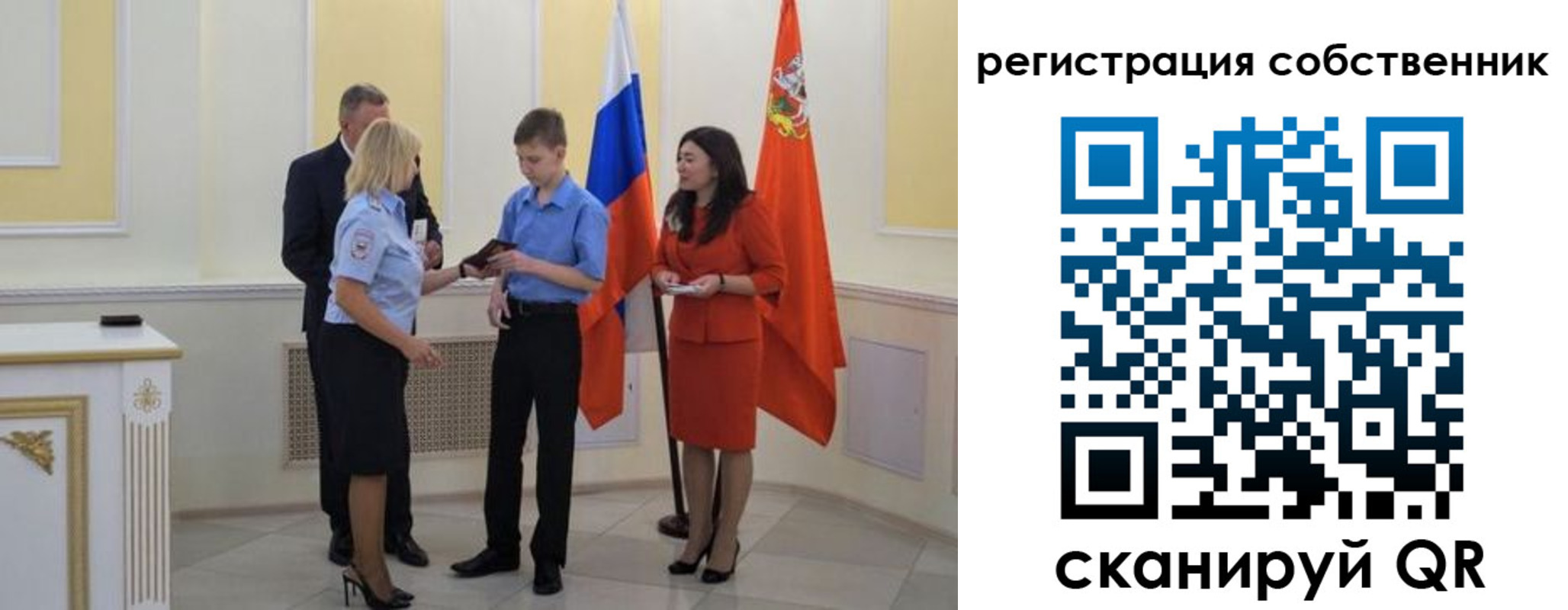 прописка в квартире в Осе