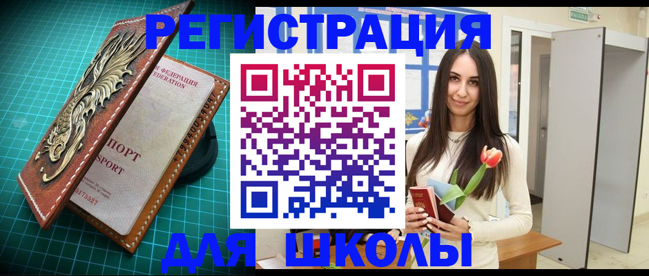 временная регистрация 2025 в Осе