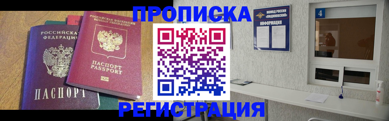 временная регистрация адрес в Осе