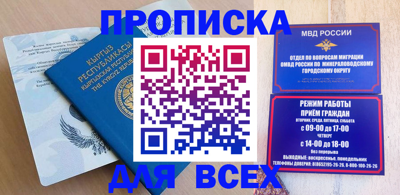 временная регистрация поиск в Осе
