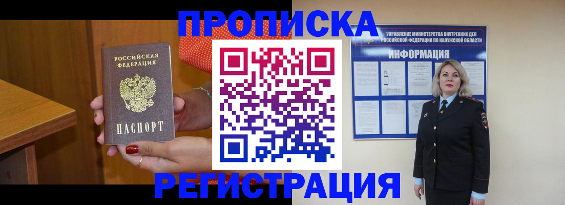 где прописаться в Осе