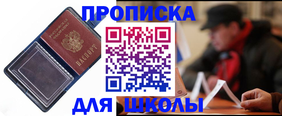 временная регистрация в Осе