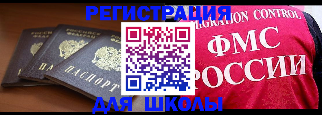 прописка иностранных граждан в Осе