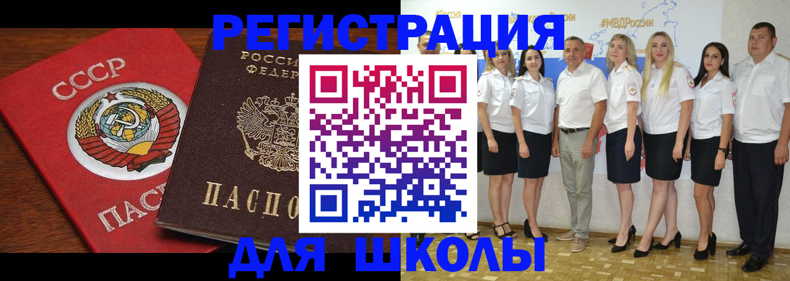 прописка для работы в Осе