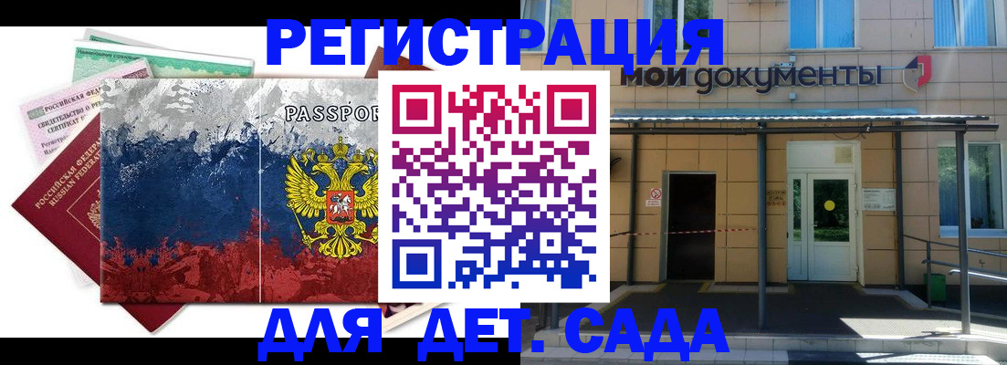 прописка для кредита в Осе