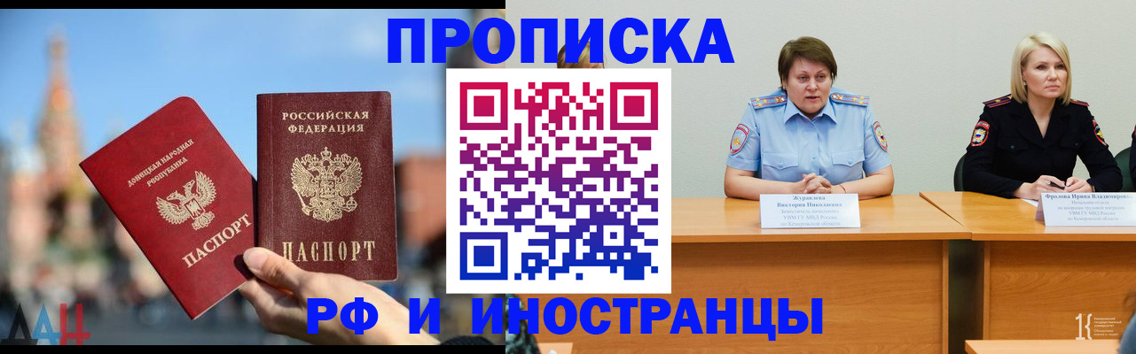 временная регистрация госуслуги в Осе