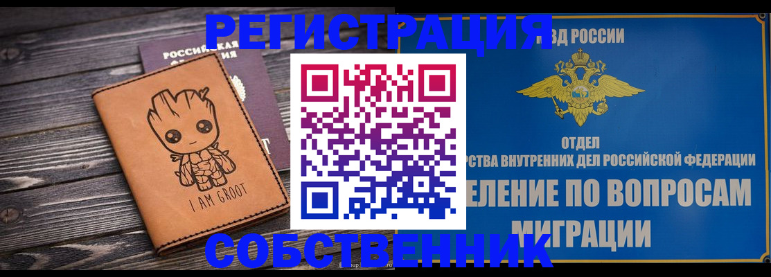 найти адрес прописки в Осе