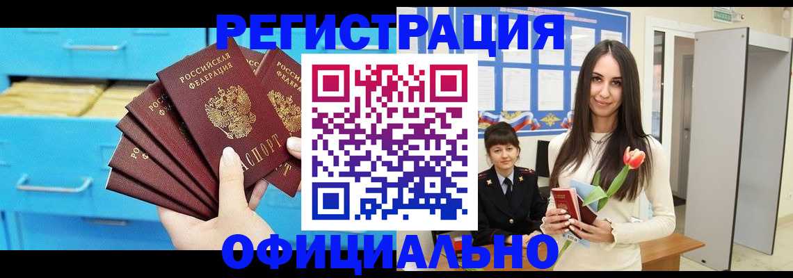 миграционный учет в Осе